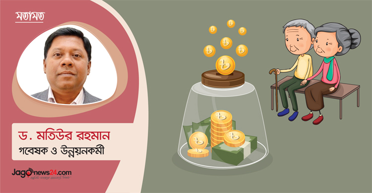 সর্বজনীন পেনশন কর্মসূচি ও প্রসঙ্গকথা