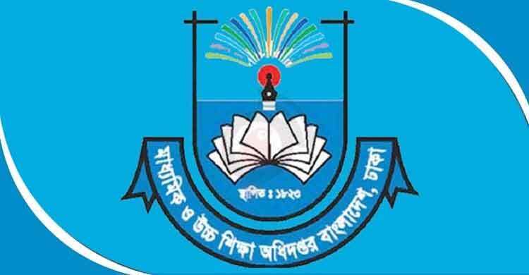 শিক্ষাপ্রতিষ্ঠানের প্রধানদের জন্য মাউশির ৭ নির্দেশনা