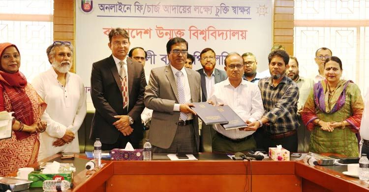 অনলাইনে শিক্ষার্থীদের ফি আদায়ে বাউবি-সোনালী ব্যাংক চুক্তি