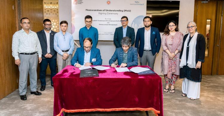 বিডা ও সুইসকন্টাক্টের মধ্যে সমঝোতা স্মারক সই