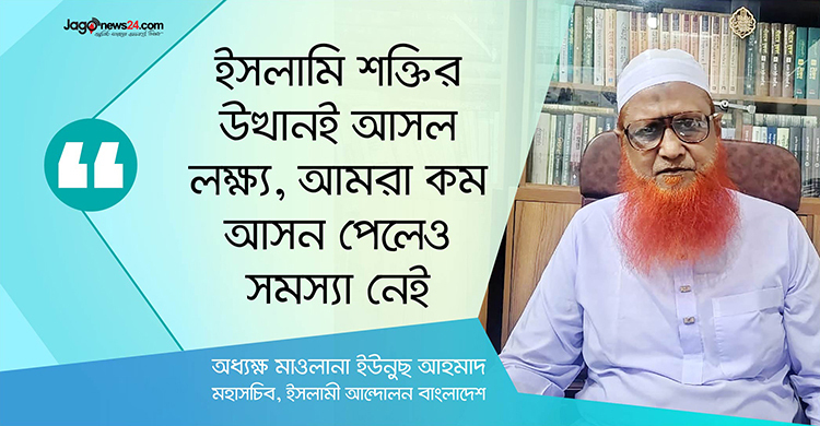 জামায়াতের সঙ্গে জোট নয়, সমঝোতার ভিত্তিতে এগোচ্ছি