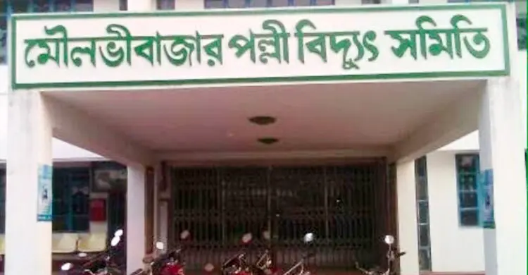অতিরিক্ত বিদ্যুৎ বিল-লোডশেডিংয়ে বিপর্যস্ত জনজীবন
