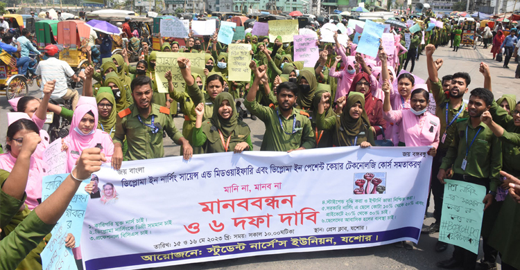 ৬ দফা দাবিতে যশোরে ডিপ্লোমা স্টুডেন্ট নার্সদের বিক্ষোভ