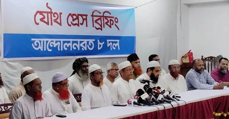 গণভোটসহ পাঁচ দফা দাবিতে পল্টনে ৮ দলের গণসমাবেশ দুপুরে