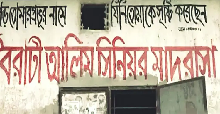মাদরাসায় ১২ শিক্ষার্থীর জন্য ২০ শিক্ষক, পাস করেনি কেউ