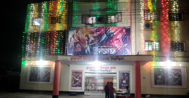 দর্শক পাচ্ছে না রাজ-ফারিণের ‘ইনসাফ’