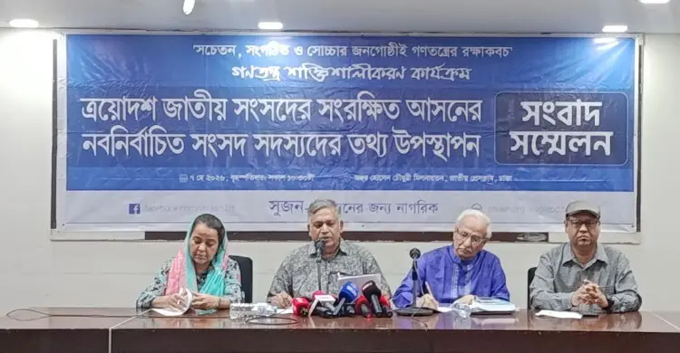 সংরক্ষিত নারী আসনের এমপিদের ৭৮ শতাংশ উচ্চশিক্ষিত