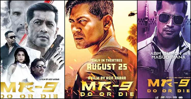 বিদেশে কয়টি হলে মুক্তি পাচ্ছে ৮৩ কোটি টাকার বাংলাদেশি সিনেমা