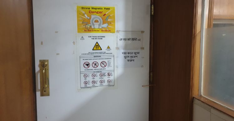 ঢামেক হাসপাতালের দুই এমআরআই যন্ত্রই বিকল, ভোগান্তিতে রোগীরা