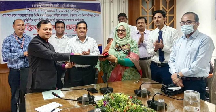 অনলাইনে ফি-চার্জ পরিশোধে সোনালী ব্যাংকের চুক্তি