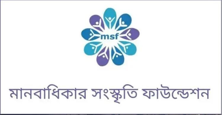 মার্চে রাজনৈতিক অস্থিরতা তীব্রভাবে বৃদ্ধি পেয়েছে: এমএসএফ