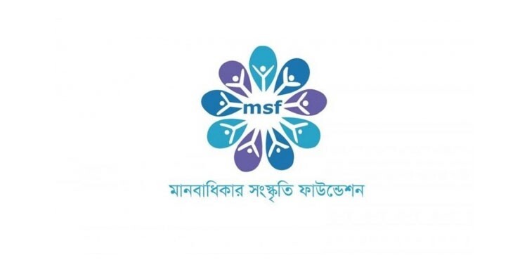 মে মাসে নারী ও শিশু নির্যাতনের ঘটনা ৩২৬, ধর্ষণ ৭৮: এমএসএফ