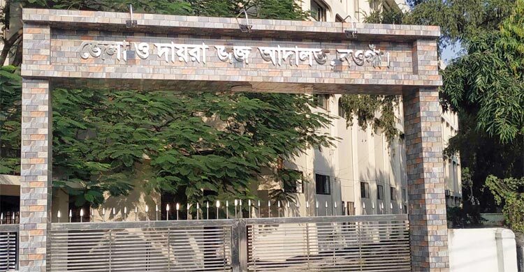 নওগাঁয় মাদক মামলায় একজনের যাবজ্জীবন