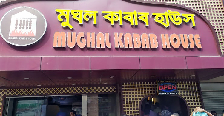 পচা মাংস মজুত, মুঘল কাবাবকে ২ লাখ টাকা জরিমানা