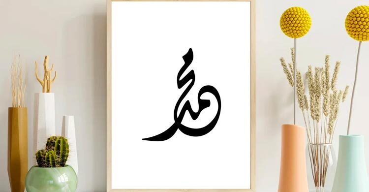দুশ্চিন্তা দূর করার আমল ও দোয়া