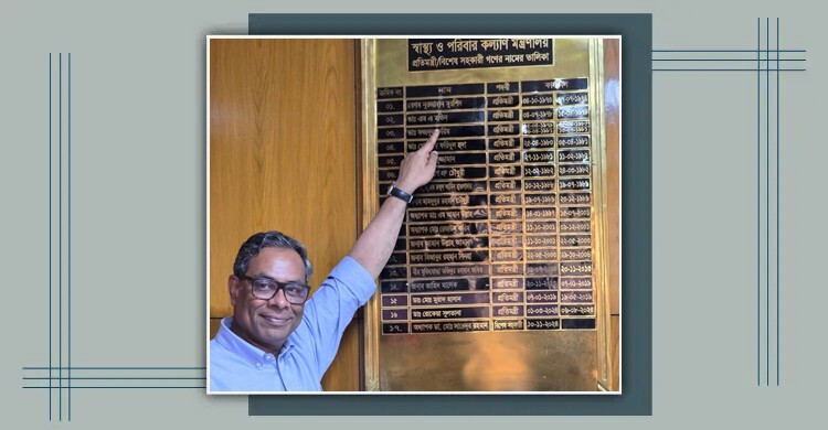 মন্ত্রণালয়ে কক্ষে ঢুকেই বাবার স্মৃতিতে আপ্লুত স্বাস্থ্য প্রতিমন্ত্রী 