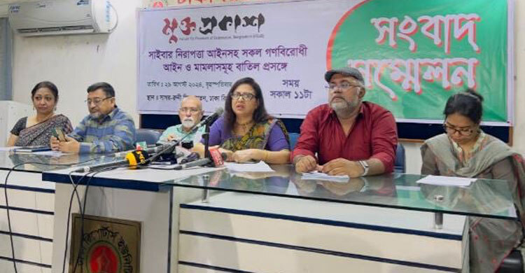 Call for repealing Cyber Security Act