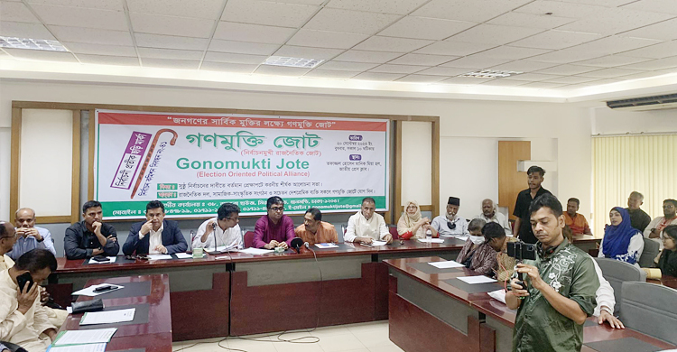 সুষ্ঠু নির্বাচনের দাবিতে বিরোধীদের সঙ্গে একমত গণমুক্তি জোট