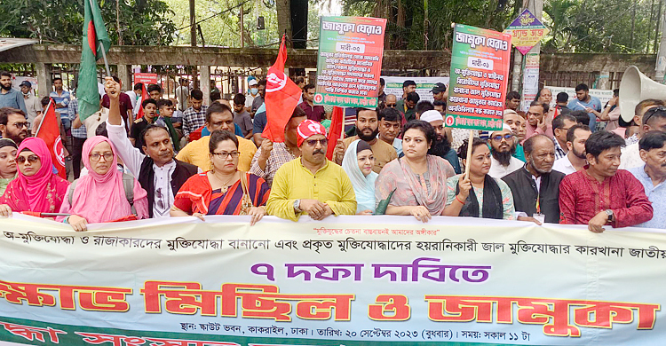 ৭ দফা দাবিতে মুক্তিযোদ্ধা কাউন্সিল ঘেরাও কর্মসূচি