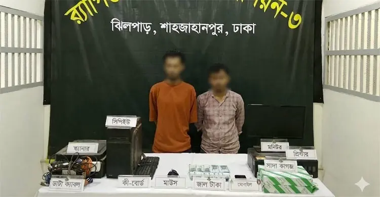 ঈদের আগে জাল টাকা ছড়ানোর পরিকল্পনা ভেস্তে দিলো র‍্যাব, গ্রেফতার ২