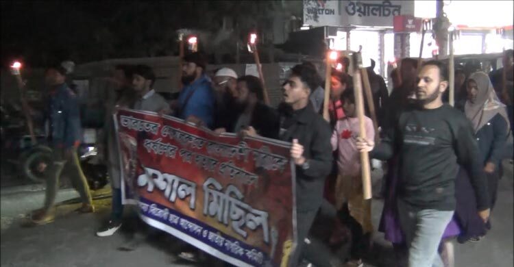 ভারতে বাংলাদেশি নারীকে ধর্ষণের পর হত্যা, মুন্সিগঞ্জে মশাল মিছিল