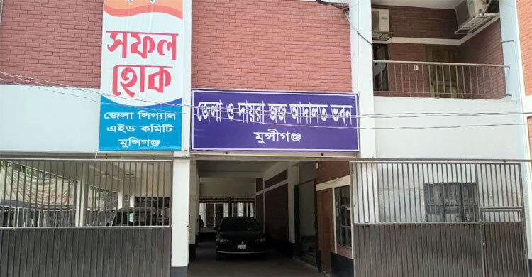 মুন্সিগঞ্জে হত্যা মামলায় একজনের মৃত্যুদণ্ড