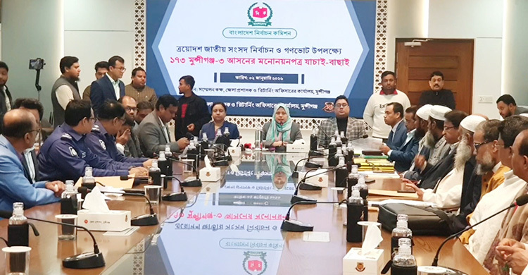 মুন্সিগঞ্জে বিএনপির বিদ্রোহী প্রার্থীসহ ৪ জনের মনোনয়ন বাতিল