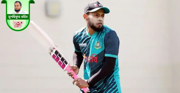৫০তম টেস্টে পাননি, মিরপুরে শততম টেস্টে সেঞ্চুরি পাবেন মুশফিক!