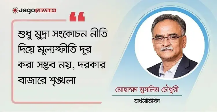 ‘ভিসিয়াস সাইকেলে’ আটকে গেছে দেশের অর্থনীতি