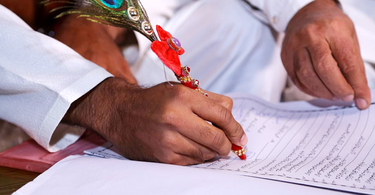 নববিবাহিতকে শুভেচ্ছা জানিয়ে যে দোয়া পড়বেন