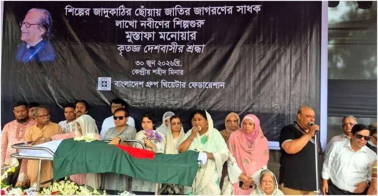 অশ্রু, শ্রদ্ধা ও ভালোবাসায় মুস্তাফা মনোয়ারকে শেষ বিদায়