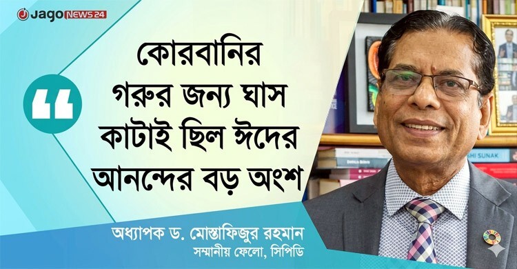 নানার হাত ধরে ঈদের নামাজে যেতাম