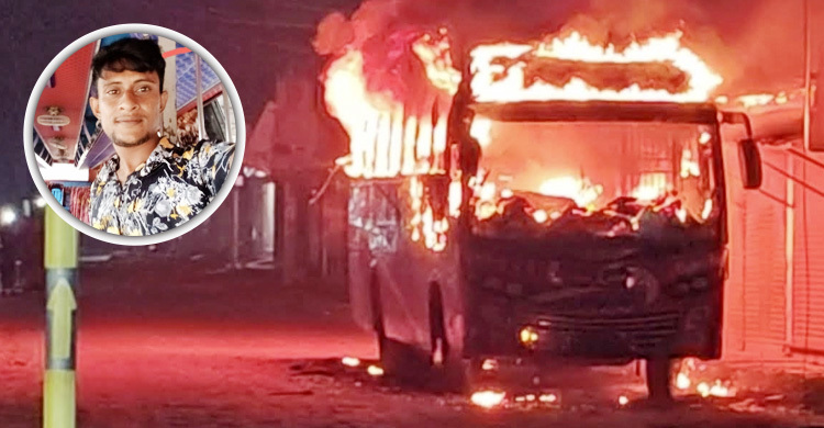 ময়মনসিংহে বাসে আগুন: সিসিটিভি ফুটেজ দেখে আ’লীগ নেতাকে গ্রেফতার