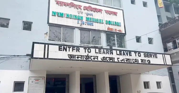 ময়মনসিংহ মেডিকেলে ছাত্রদলের দু’পক্ষের সংঘর্ষের ঘটনা তদন্তে কমিটি