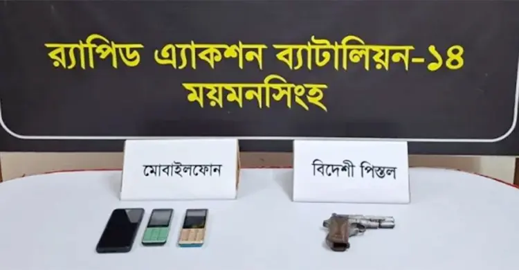 শপিং ব্যাগে মিলল বিদেশি পিস্তল