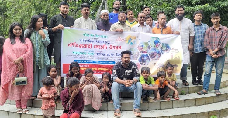 ময়মনসিংহে সুবিধাবঞ্চিত শিশুদের নিয়ে মেহেদি উৎসব