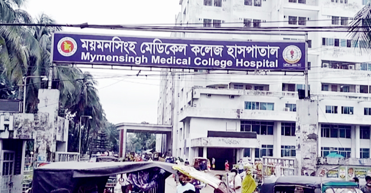ময়মনসিংহ মেডিকেলে ডেঙ্গু আক্রান্ত আরও দুইজনের মৃত্যু