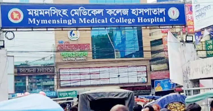 ময়মনসিংহ মেডিকেল কলেজের উপাধ্যক্ষের অপসারণ দাবি