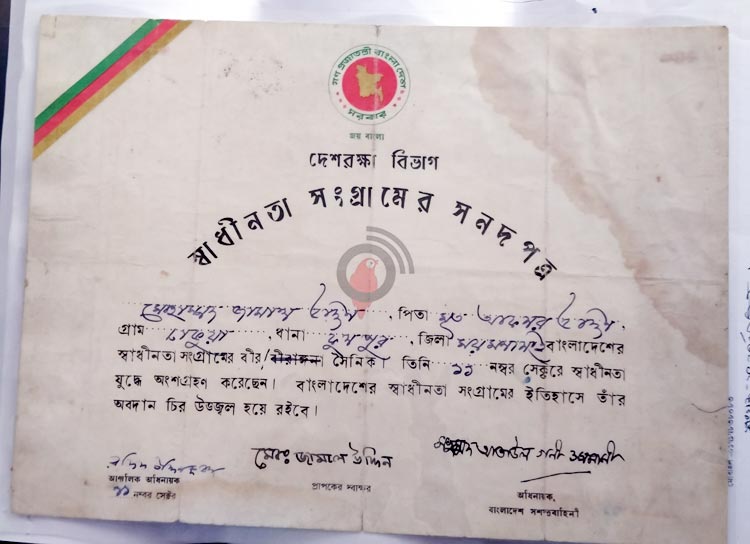 যুদ্ধ করেও স্বীকৃতির জন্য দ্বারে দ্বারে ঘুরছেন মুক্তিযোদ্ধা জামাল