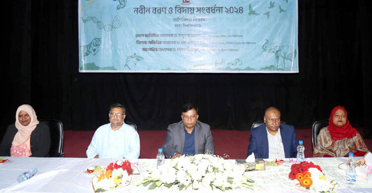 ঢাবির প্রাণিবিদ্যা বিভাগের নবীনবরণ