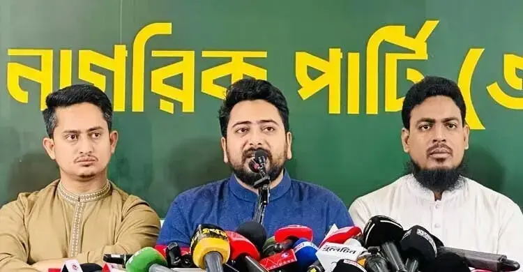 স্থানীয় সরকার নির্বাচনে জাতীয় নাগরিক পার্টি (এনসিপি) এককভাবে অংশগ্রহণ করবে সম্প্রতি এক সংবাদ সম্মেলনে ঘোষণা দেন দলটির আহ্বায়ক ও বিরোধীদলীয় চিফ হুইপ মো. নাহিদ ইসলাম/ছবি: জাগো নিউজ 