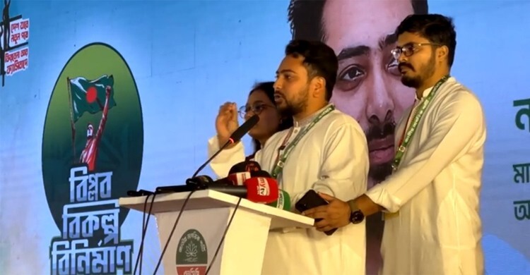 স্থানীয় নির্বাচনের প্রস্তুতি নিতে নেতাকর্মীদের আহ্বান নাহিদ ইসলামের