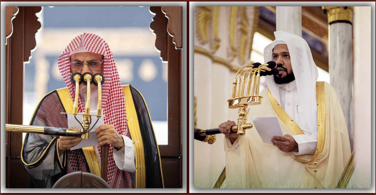 হারামাইনে আজ যারা জুমার নামাজ পড়াবেন