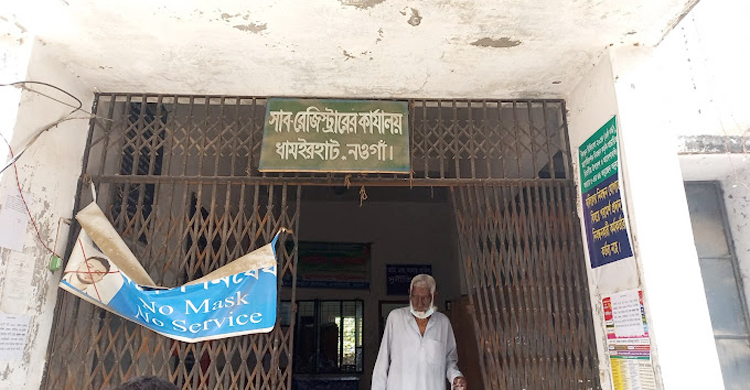 ভুয়া সনদ দাখিল, দলিল লেখকের লাইসেন্স বাতিল