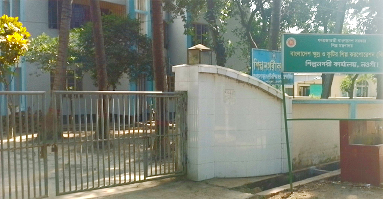 গ্যাস সংকটে হুমকির মুখে নওগাঁ বিসিক শিল্পনগরী