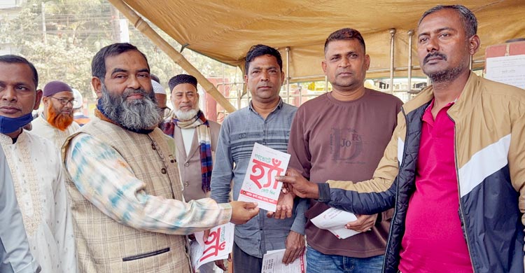 ফ্যাসিবাদী শাসকের উত্থান রোধে গণভোটে ‘হ্যাঁ’ জয়যুক্ত করতে হবে
