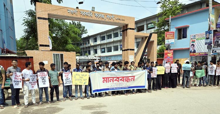 ফি বৃদ্ধির প্রতিবাদে নওগাঁয় শিক্ষার্থীদের মানববন্ধন