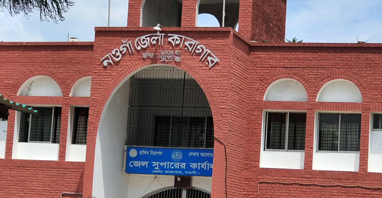 নওগাঁয় শিশু ধর্ষণের অভিযোগে যুবক গ্রেফতার