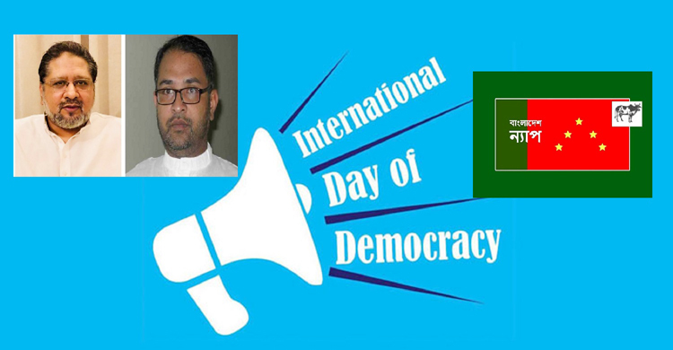 সহিংসতার পথ গণতন্ত্রের পথ নয়: বাংলাদেশ ন্যাপ