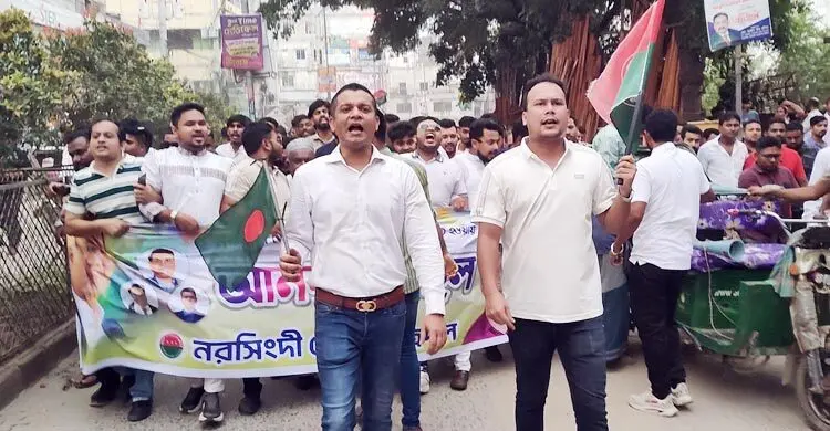নরসিংদীতে পূর্ণাঙ্গ কমিটি ঘোষণায় ছাত্রদলের আনন্দ মিছিল